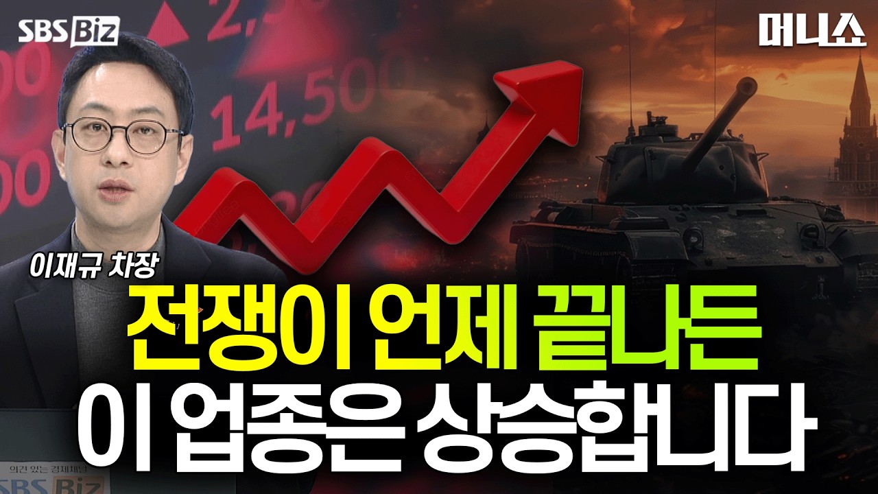 [하우머니] 모건스탠리 코스피 8,500선 전망, 근거는?