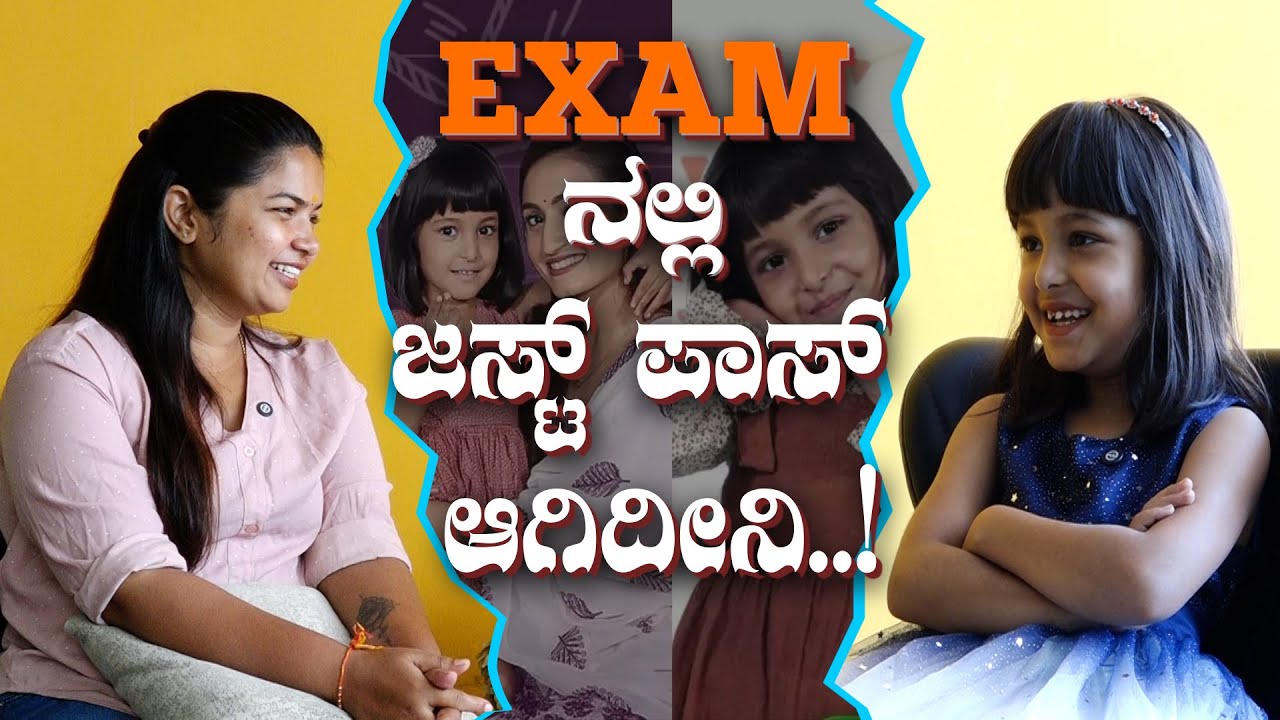 exam ನಲ್ಲಿ ಜಸ್ಟ್ ಪಾಸ್ ಆಗಿದೀನಿ..! Seetha Rama Serial Sihi | Ritu Singh Interview | Akshatha Gowda