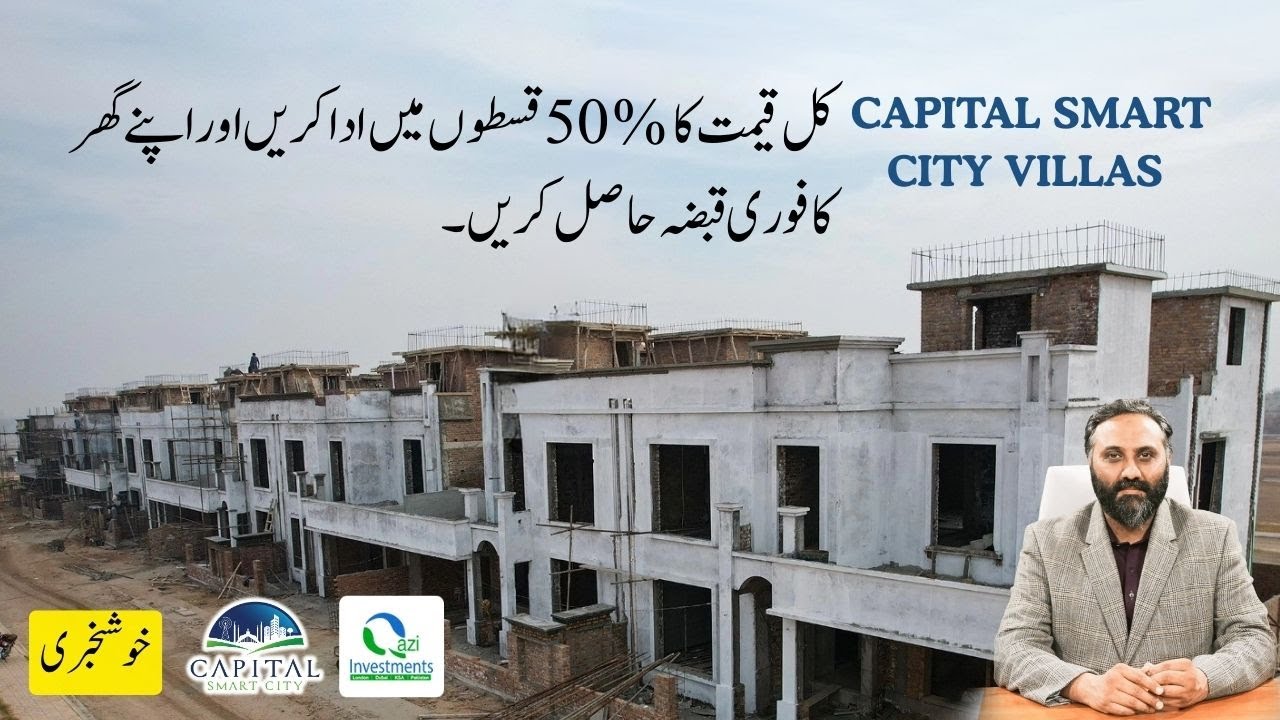 Capital Smart City Villas | Pay 50% In Instalments & Get Instant Possession | Qazi Investments