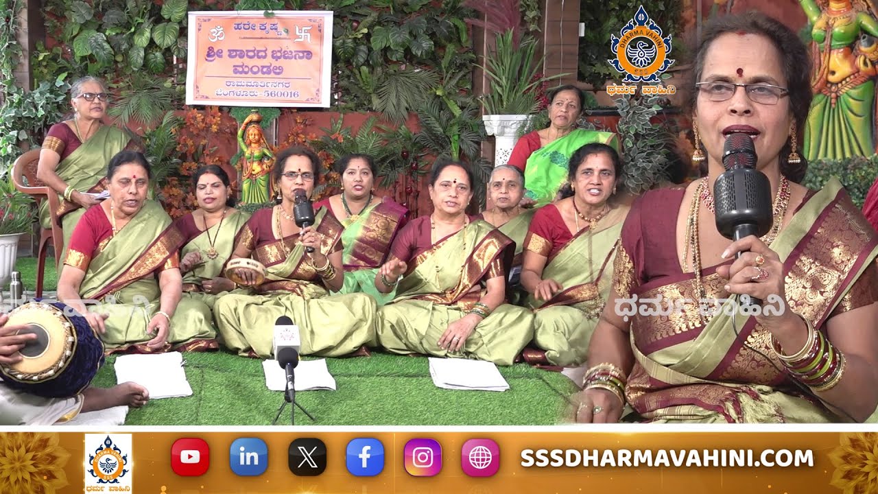 Gandhamu Puyyaruga | Manthra Munjane | SSS Dharma Vahini