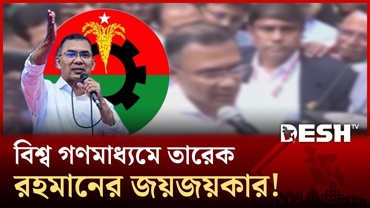 এ বিজয় বাংলাদেশের জনগণের আস্থার প্রতিফলন: মোদি; বিশ্বনেতাদের শুভেচ্ছা বার্তা! | Desh TV News