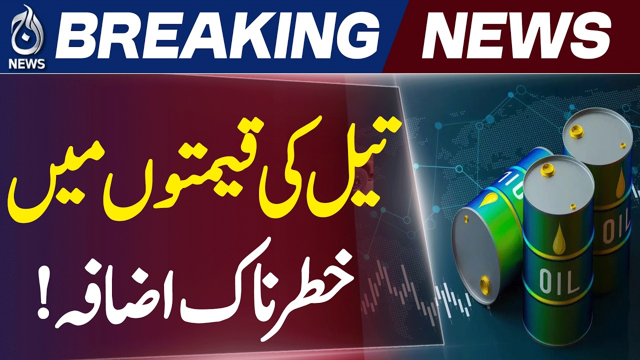 Petrol Price Increase | Pakistan Fuel Prices | Public Demands Weekly Rates - Aaj News