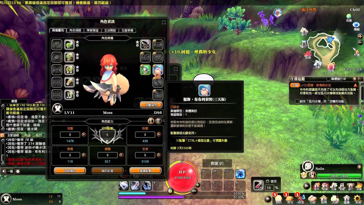 Dragomon Hunter. part 1.