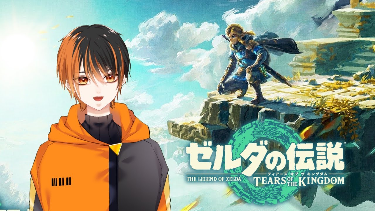 【#ゼルダの伝説 】成金のユン坊を懲らしめたいんだが？【#ティアーズオブザキングダム 】