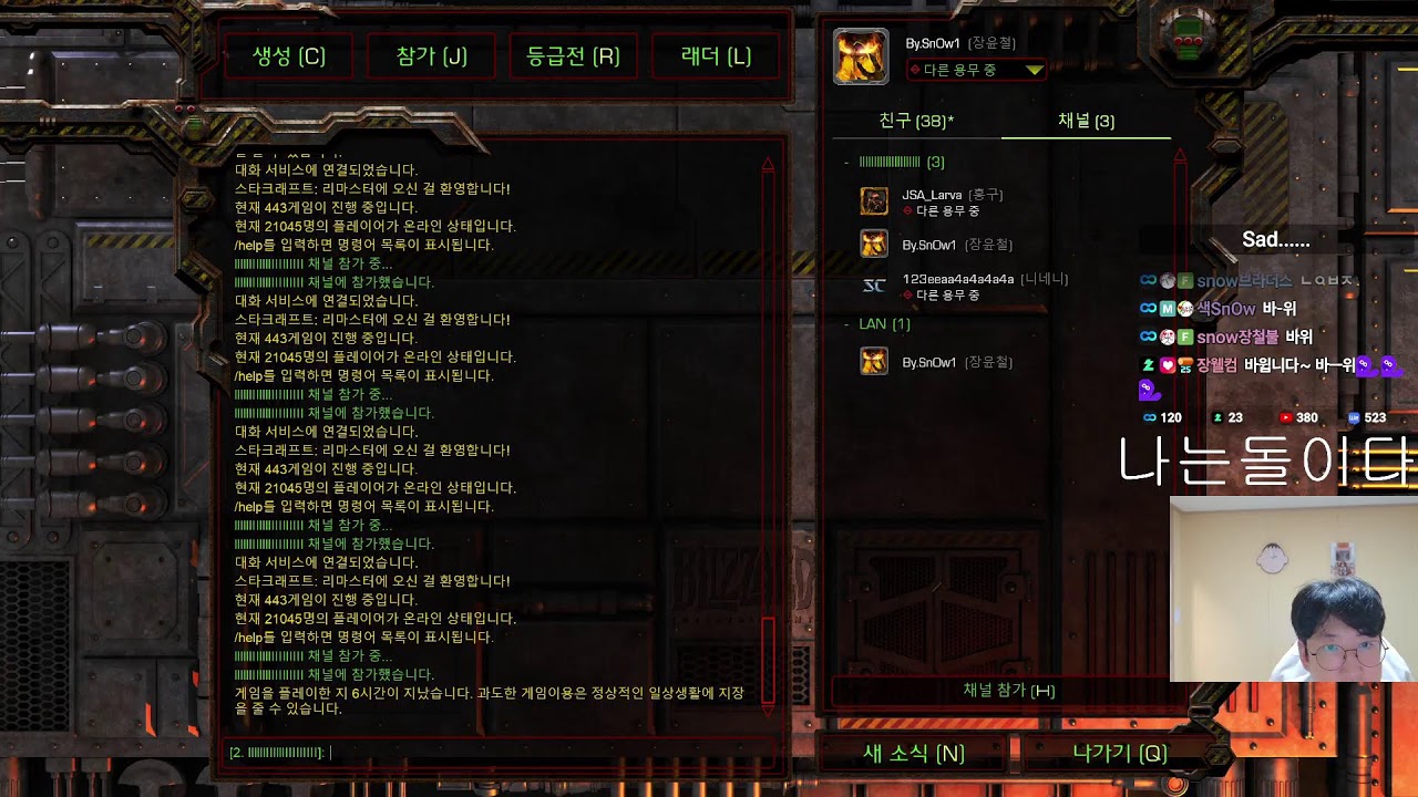 스타 장윤철  4.9 /  저녁반 8시반 5:5 메이저 프로리그 시작!