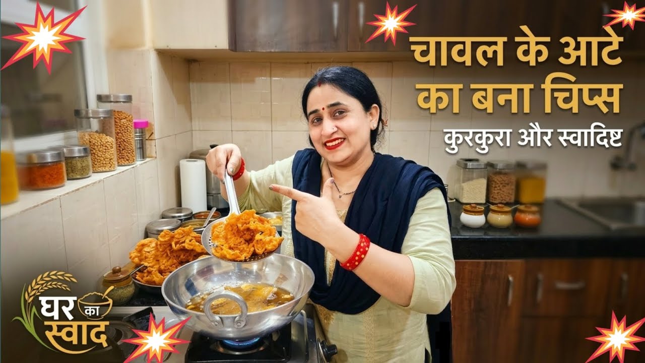 Chawal Ke  Aate Ka Crispy Aur Tasty Papad 🥲 #EasySnacks #Crispypapad 
