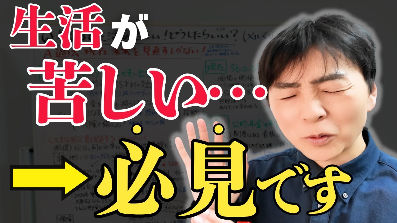 【※緊急配信】定年〜年金受給スタートまで5年間どう生活すればいいの！？老後の不安を一気に解消する方法／3つのポイントで変えよう【メルマガ質問回答】