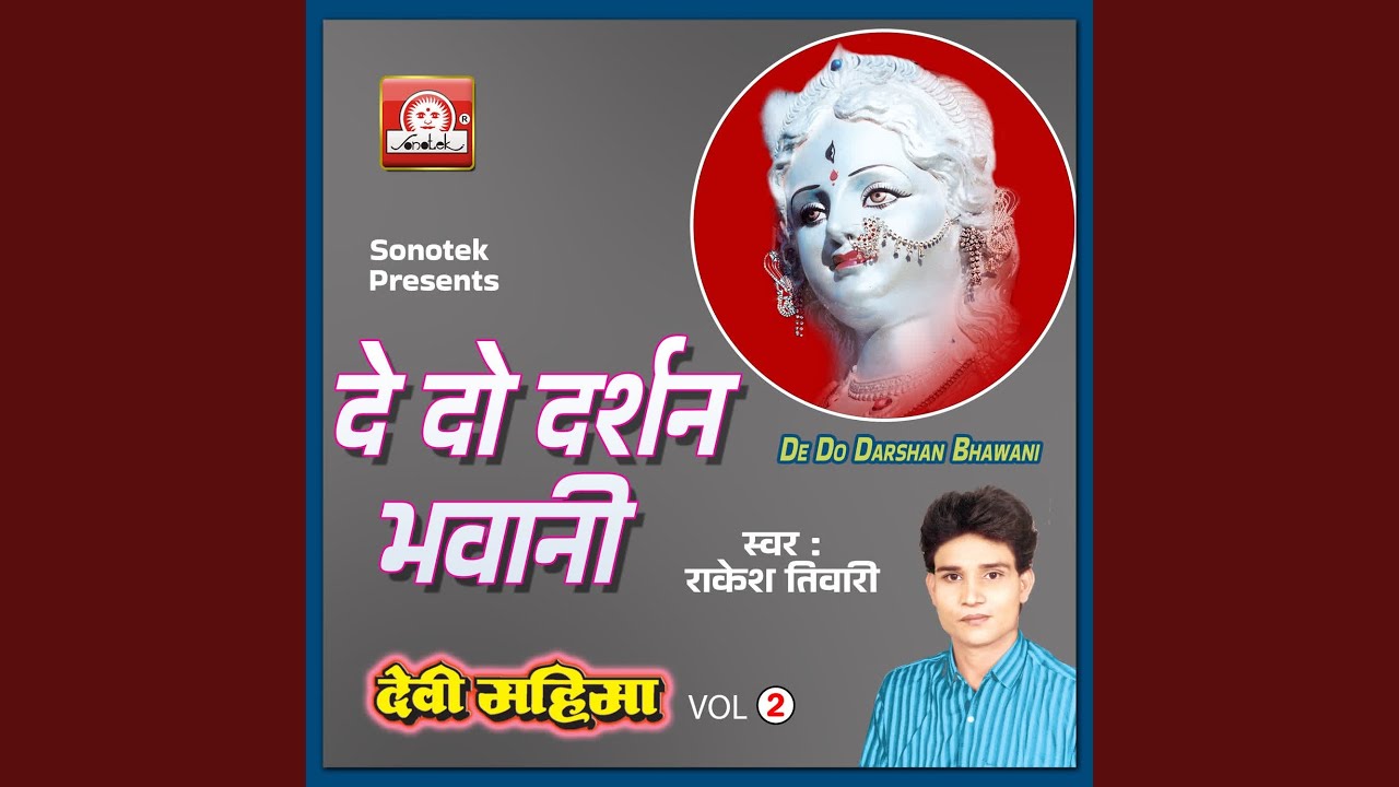 DE DO DARSHAN BHAWANI