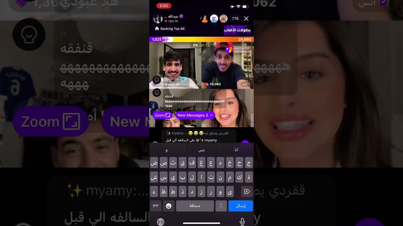 بث عبدالله الشهراني 