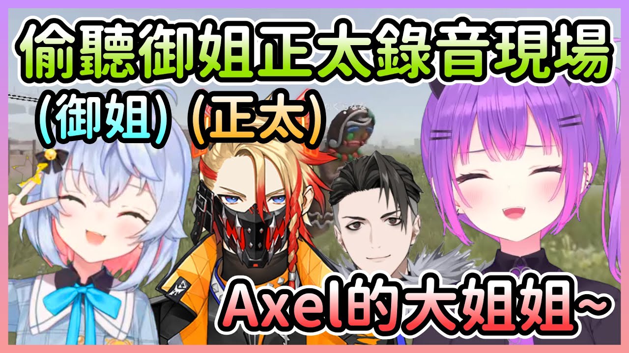【RUST】Towa偷聽神楽七奈＆Axel的御姐正太語音，之後還不忘做出惡魔行為w【常闇トワ/常闇永遠】【Hololive中文】