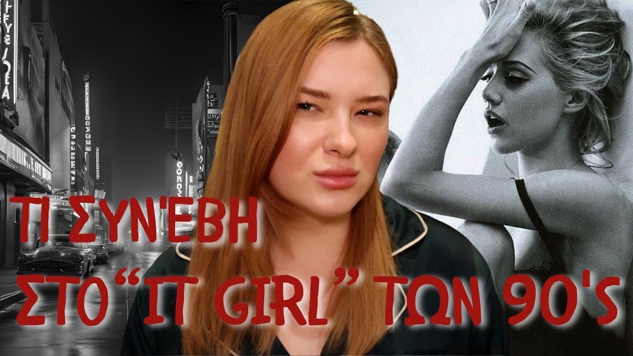 Μην πας Hollywood - Θα πάθεις Πνευμονία | MC