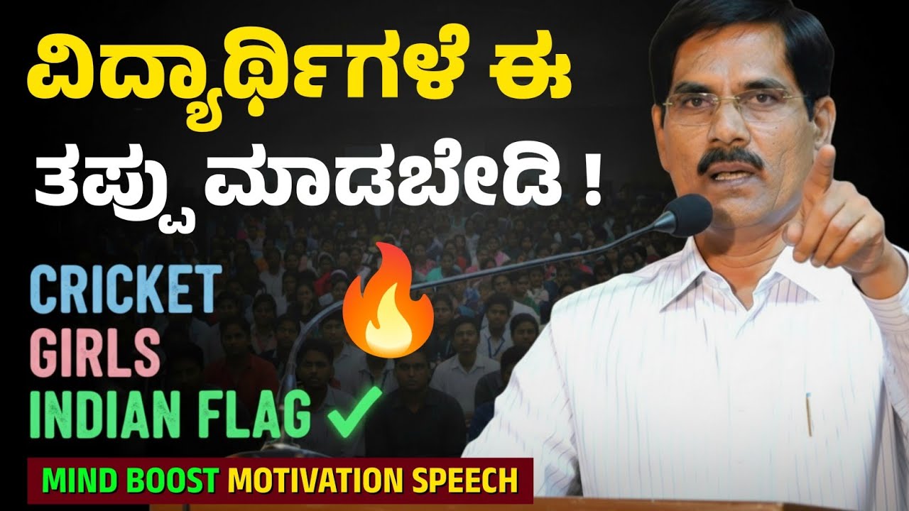Girl Photo | Cricket | Indian Flag ✅ | ವಿದ್ಯಾರ್ಥಿಗಳು ಈ ತಪ್ಪು ಮಾಡ್ಬೇಡಿ | Bisi Utada Balaga