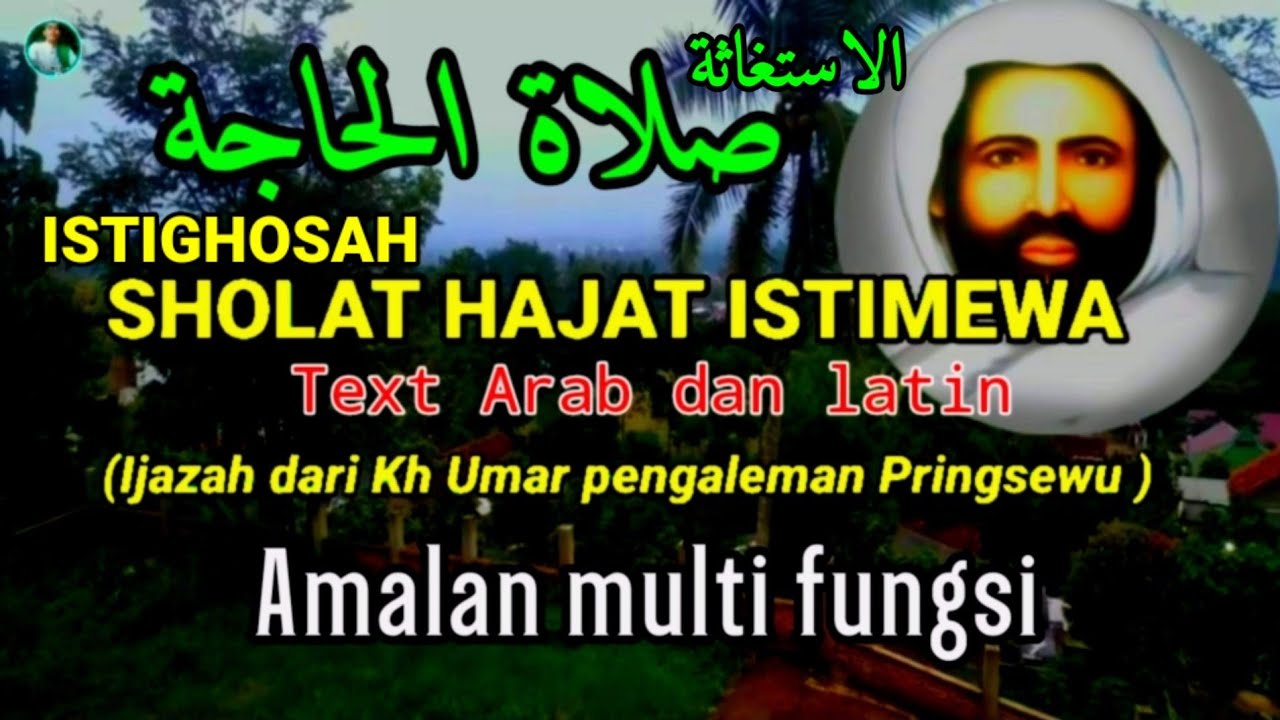 SHOLAT HAJAT ISTIMEWA, UNTUK AMALAN MULTI FUNGSI @MuhammadMastur 