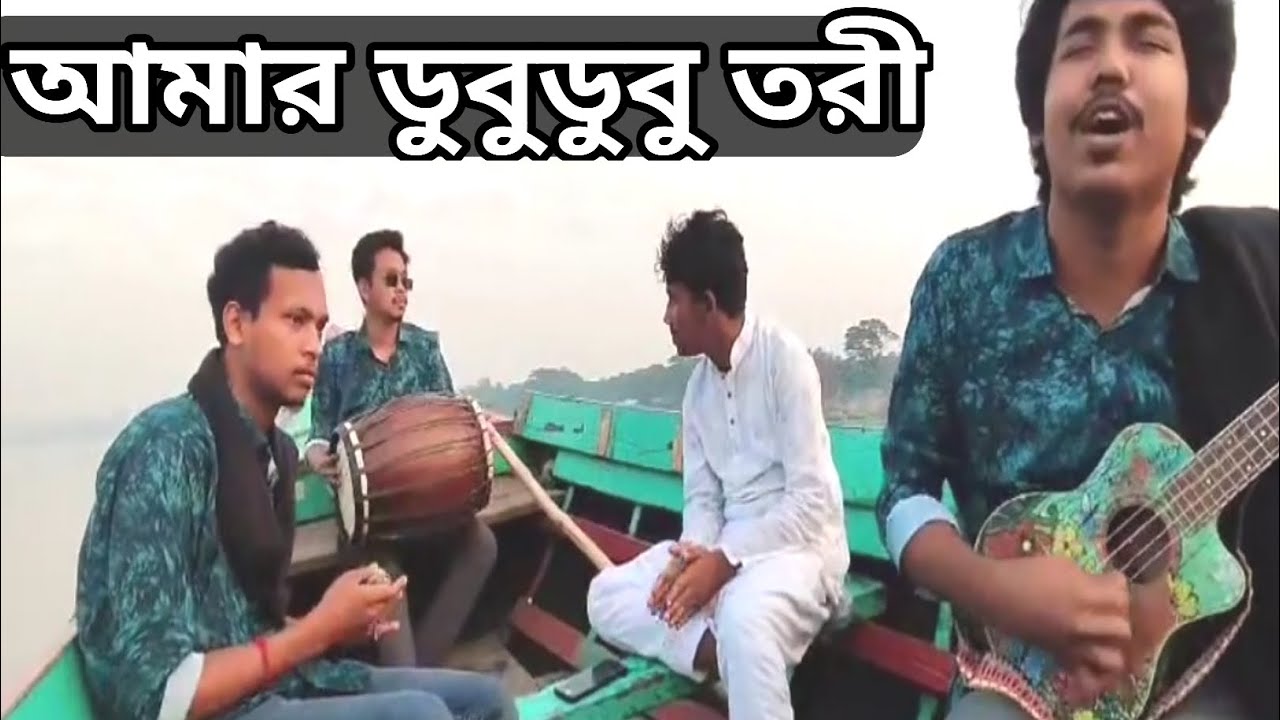 আমার ডুবুডুবু তরী | Dipra Durjoy | Hawa Series | Dipra Durjoy New Song