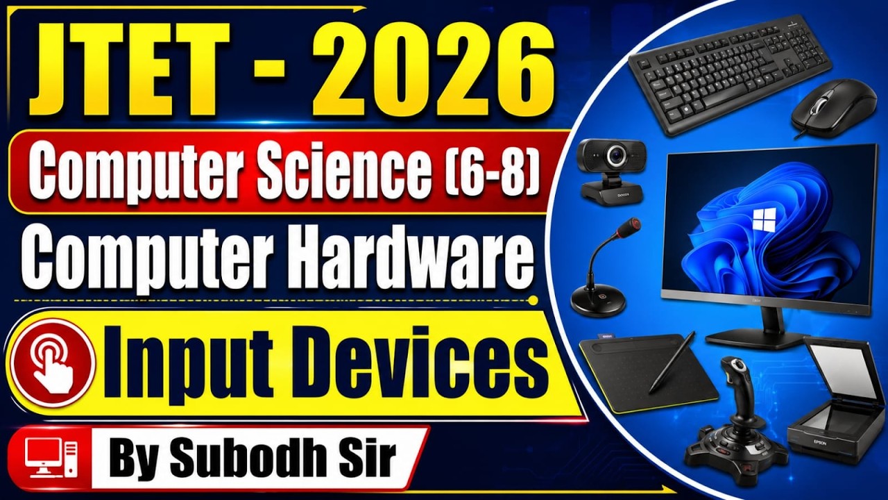 JTET - 2026 || Computer Hardware (Input Device) || #jtet2026 #computerscience #jtetexam #subodhsir