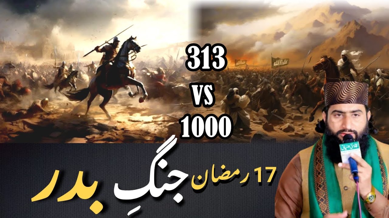 Hazrat Umer or Junge Bader Ka Waqia || New ||Bayan By Qarimuhammadkhan #qadri New Emotional 