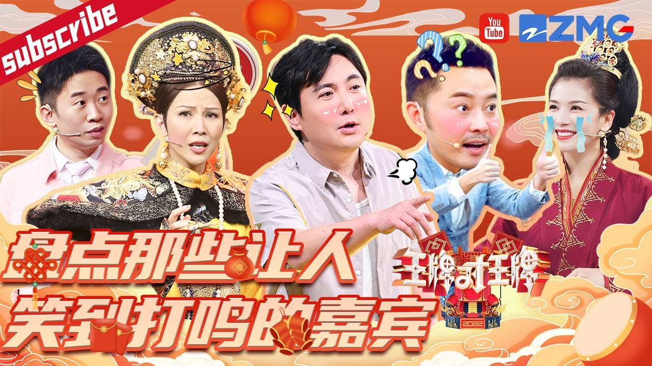 这年头能把沈腾逼疯的嘉宾不多了！蔡少芬普通话“杀伤力”拉满 沈腾杨迪的“塑料友谊”一把游戏就翻车？刘涛成为在王牌现场第一个笑翻的女嘉宾 2023 精选特辑 #王牌对王牌