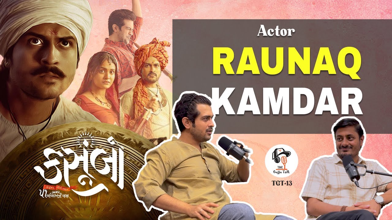 Raunaq Kamdar - Actor Life | Gujarati Movie Industry| Kasoombo | TGT-13 #thegujjutalk