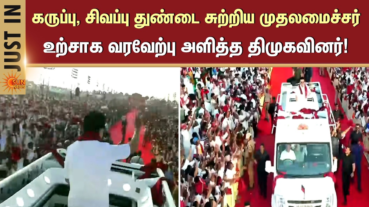 CM Stalin Entry | DMK North Zone | Conference | Sun News