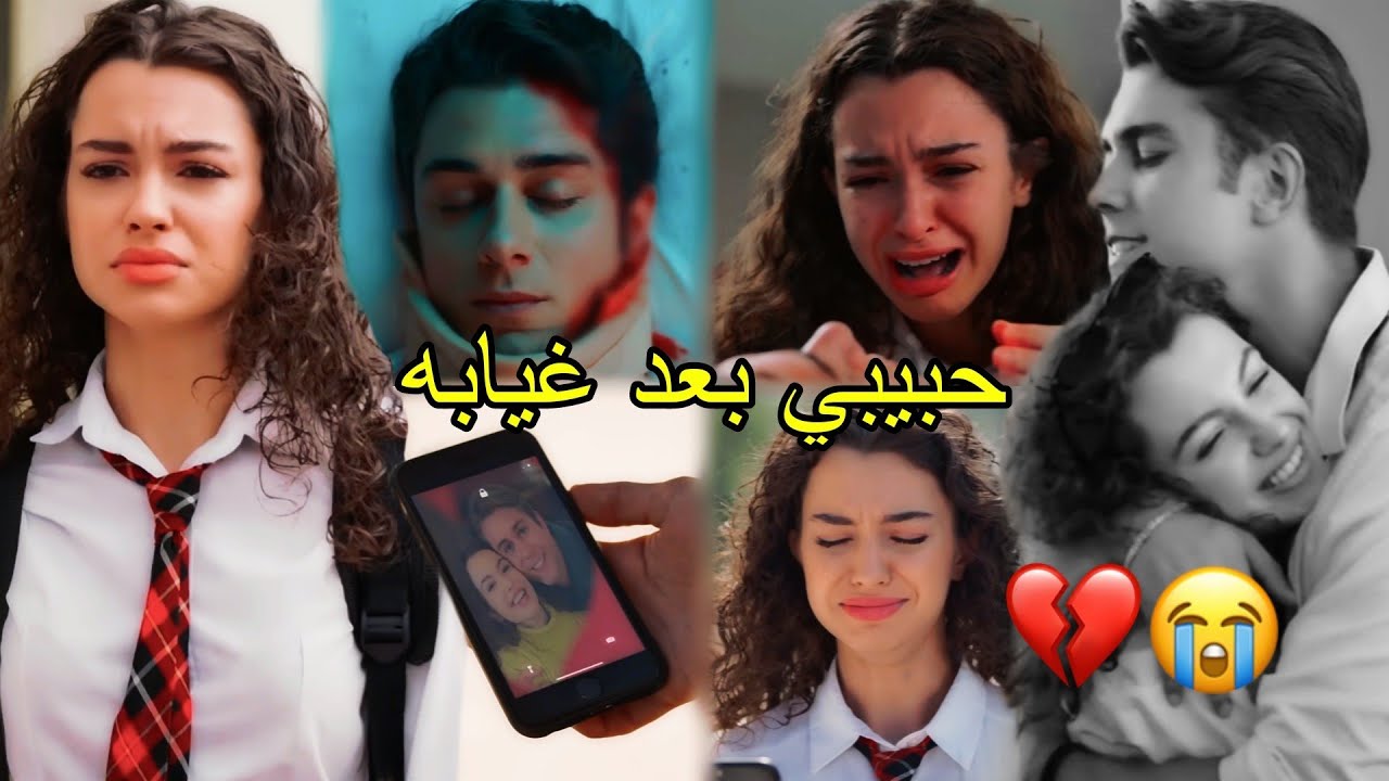 حبيبي بعد غيابه 💔 اسيا ودوروك/موت دوروك وحزن اسيا/ أحمد بتشان/Asiye Ve Doruk/ اخوتي kardeşlerim