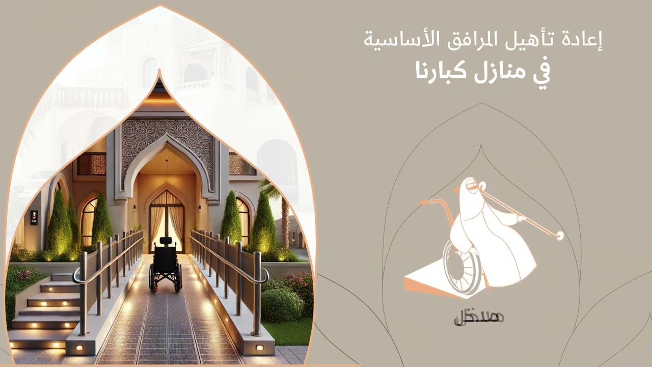 04_ خدمة _الحصول _على التحسينات_ المنزلية - بركتنا