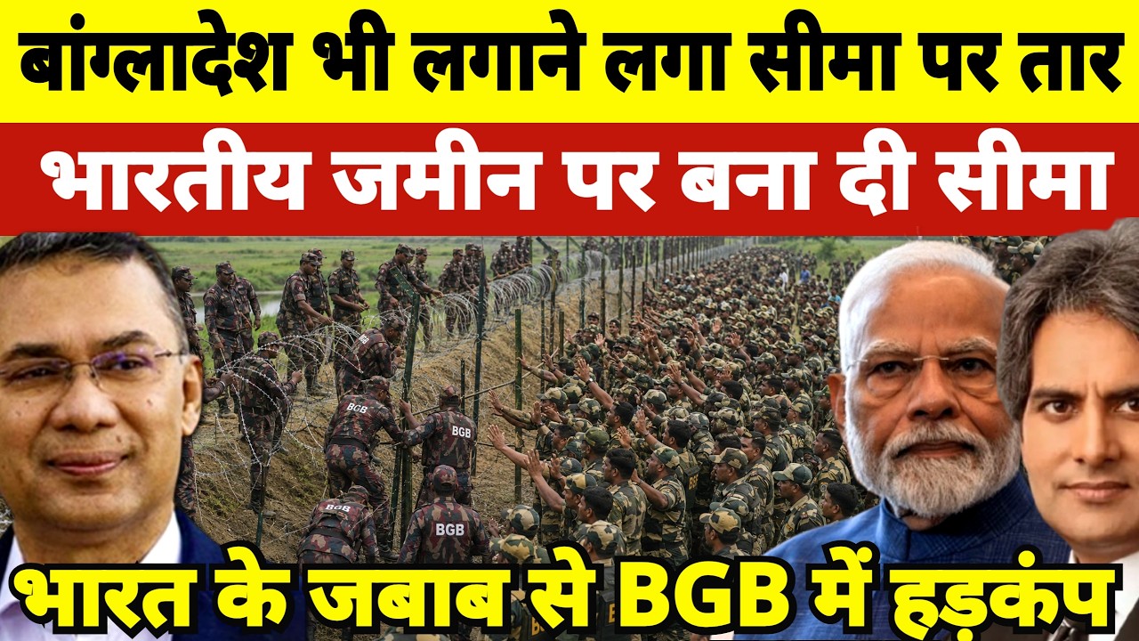 Why Neighbors Disputed India&rsquo;s New Border Fencing & The Reality of Recent BSF Vigilance!