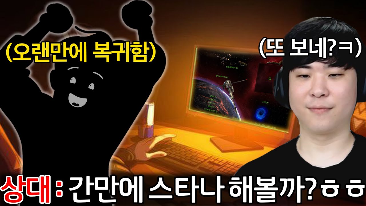 알파고 때문에 스타 접었다가 3개월 만에 다시 복귀한 상대, 그런데 하필 또 알파고를 만나버리는데??ㅋㅋㅋㅋ