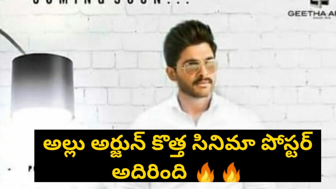 Allu Arjun New Movie poster released ! # AA21 #AlluArjun21 #PoojaHegde #TrivikramSrinivas