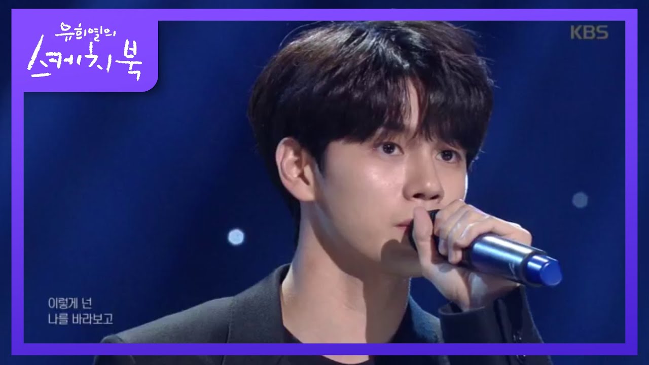 옹성우 - 이 순간을 사랑해요♬ [유희열의 스케치북/You Heeyeol's Sketchbook] 20200327