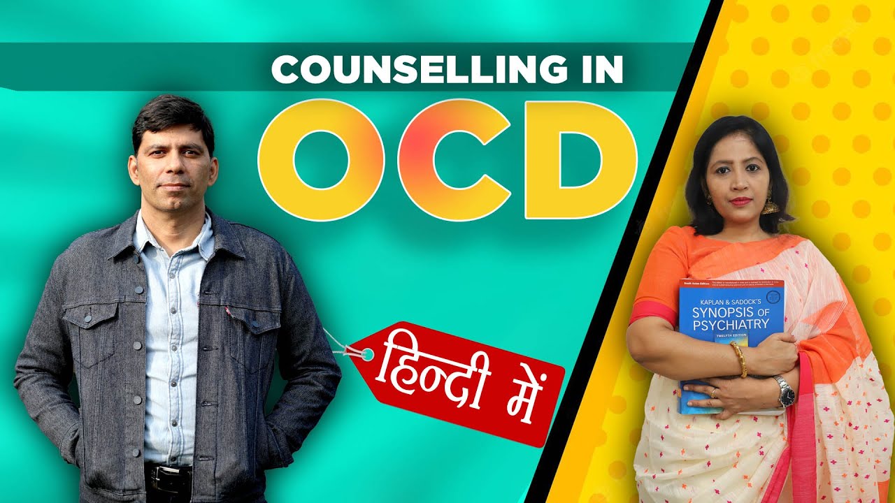 Counselling in OCD Obsessive Compulsive Disorder  ( ERP )  in Hindi  वहम की परेशानी  का इलाज