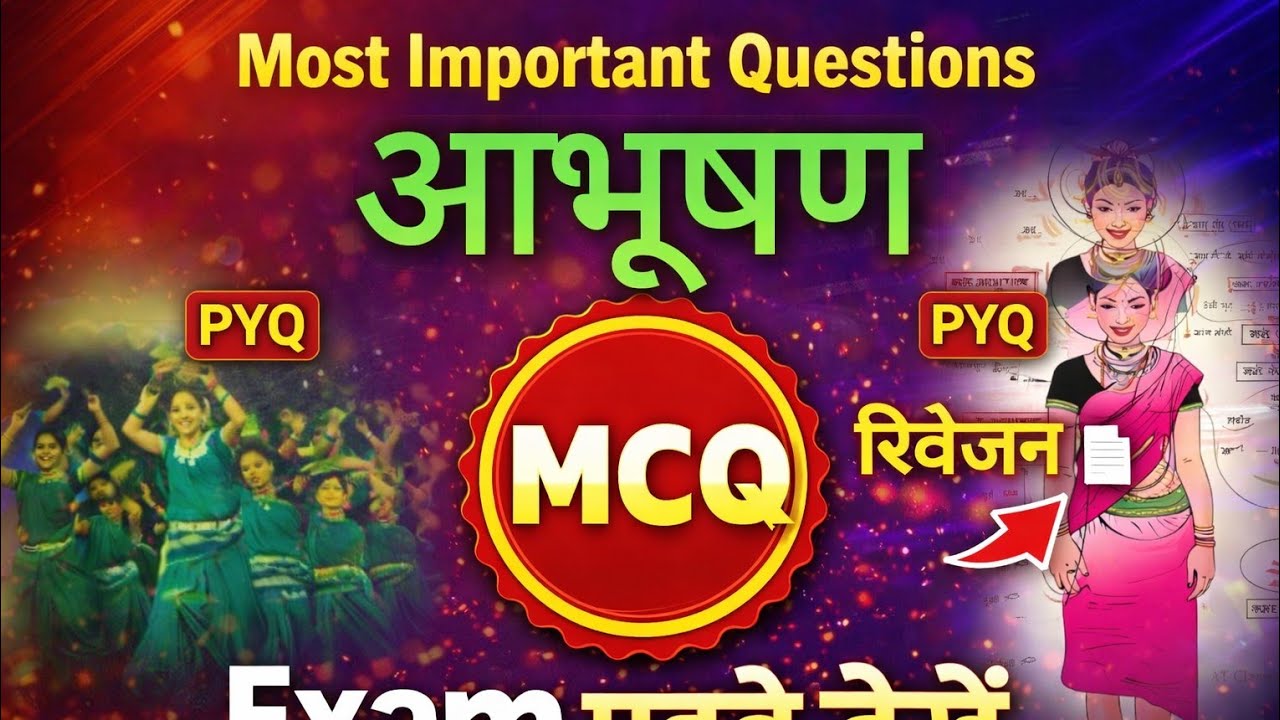छत्तीसगढ़ आभुषण ✅🌀cg aabhushan trick ||cg amin Patwari test series || ccg psc pre class