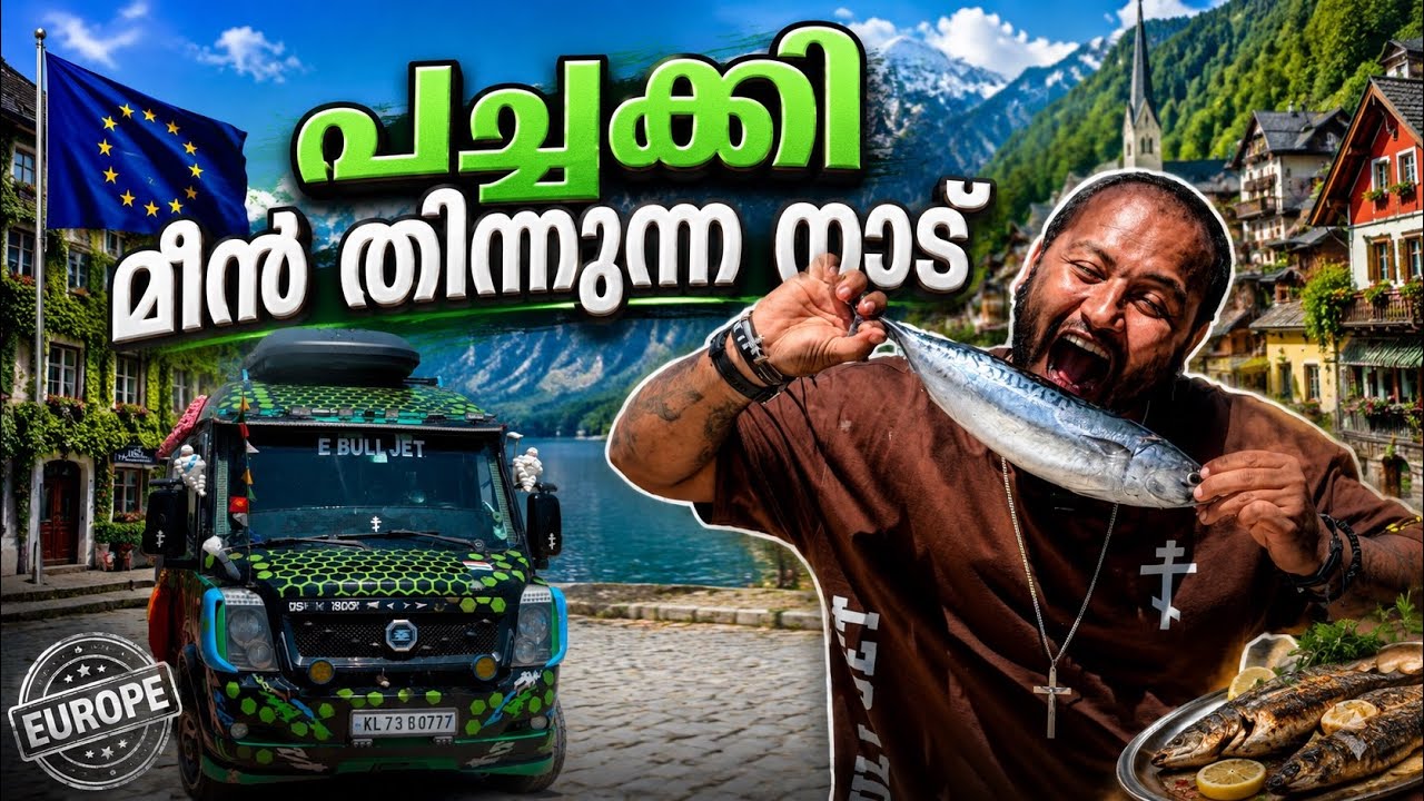 പച്ചക്കി മീൻ തിന്നുന്ന നാട് // A land where people eat raw fish 🐟