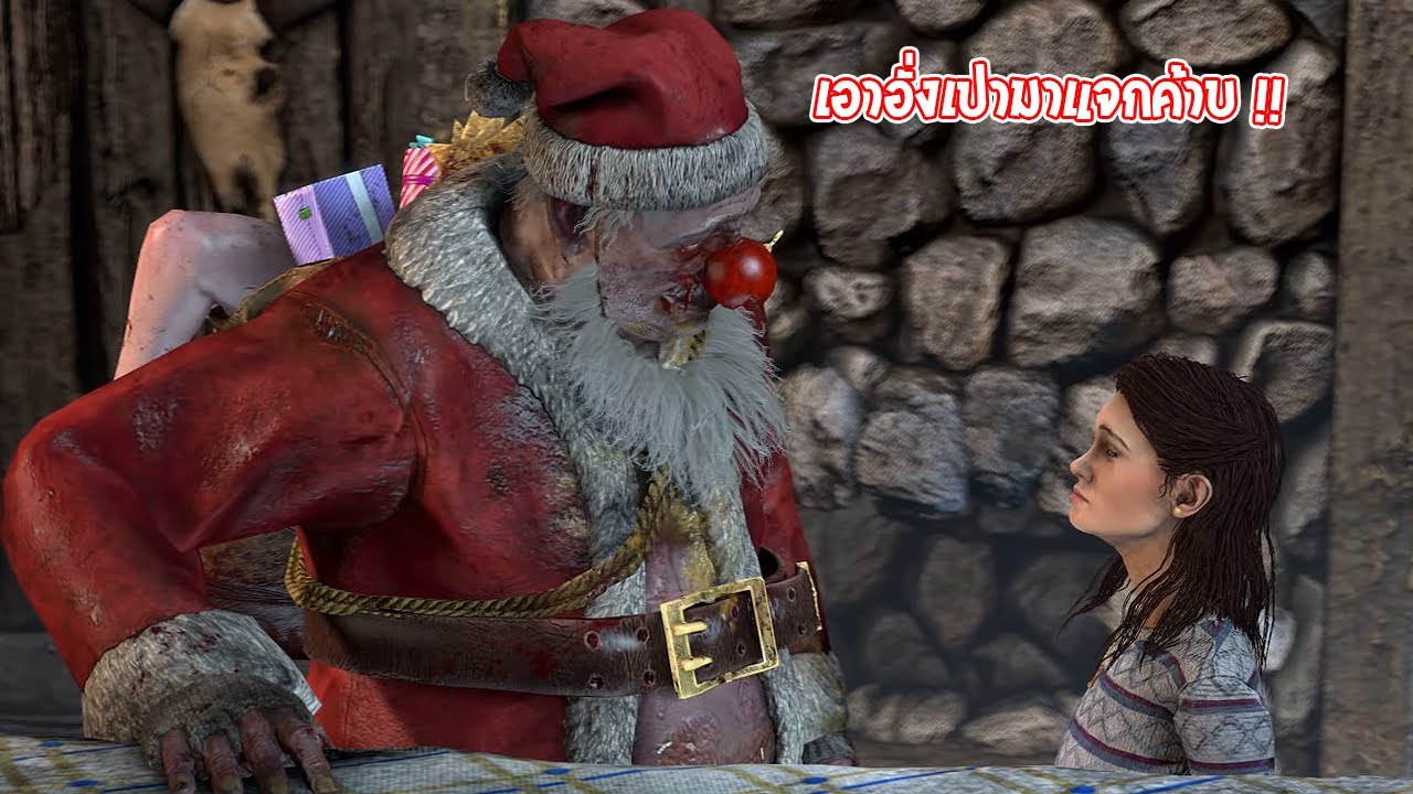 ตัวตลกจะมาแจกอั่งเปาในวันตรุษจีน | Dead By Daylight