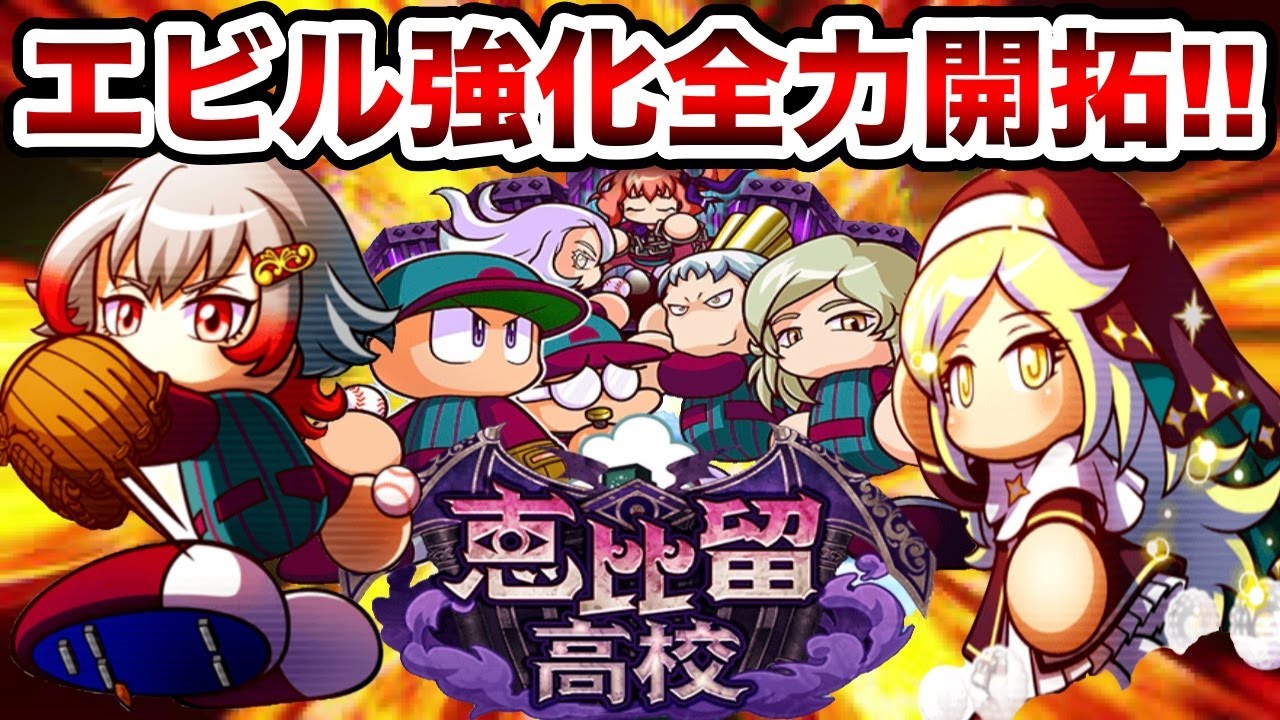 【生放送】エビル強化を全力で楽しんで開拓していく!!※初見プレイ〜