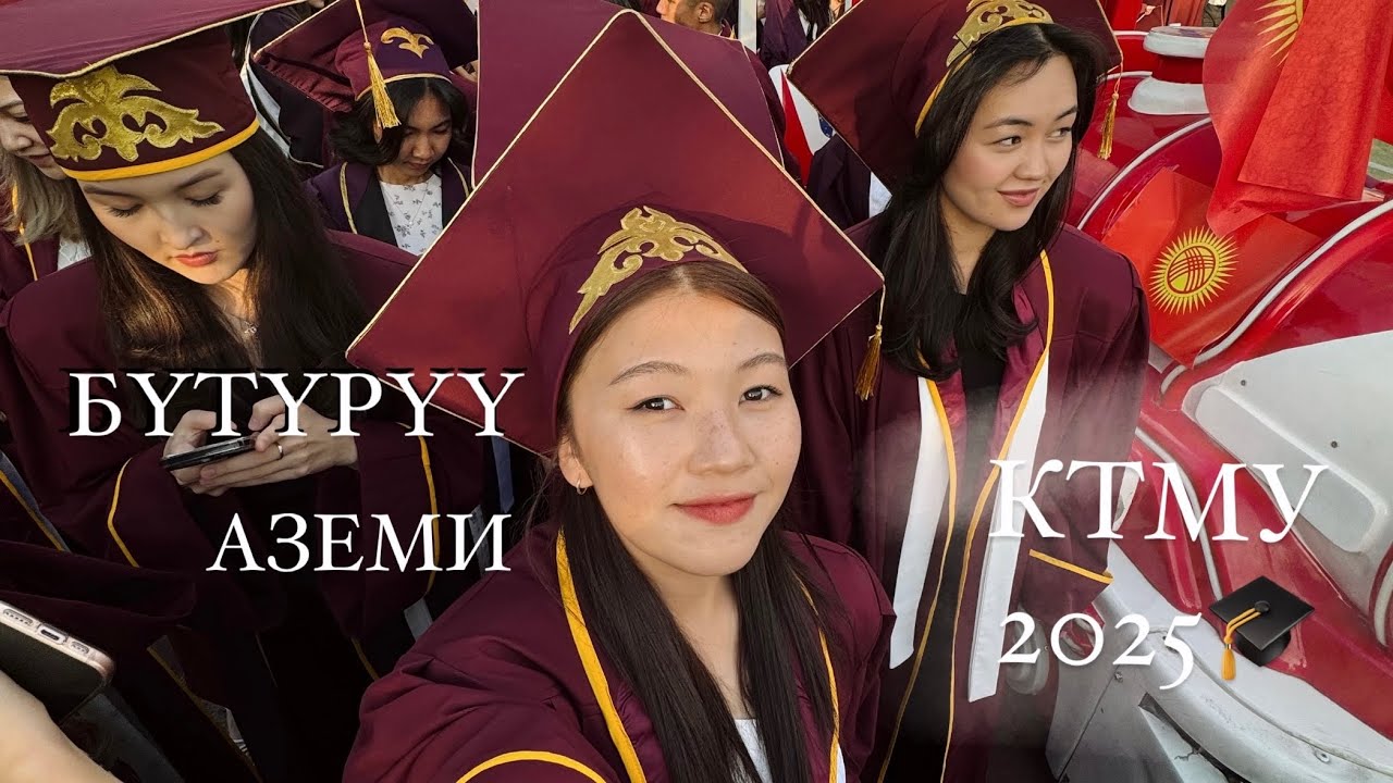 МАНАС УНИВЕСИТЕТИ 🎓Ачык асман астында бүтүрүүчүлөр аземи2025