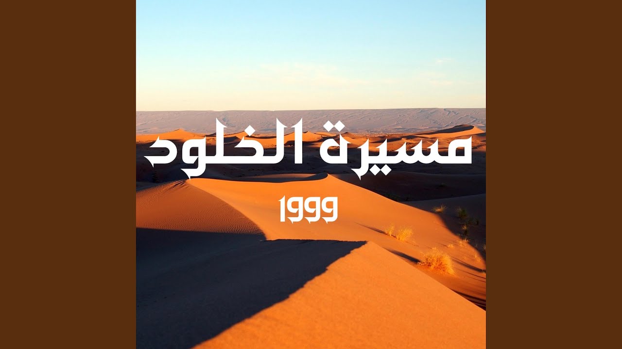 إيه أمي (موال هيأت لي أمي)