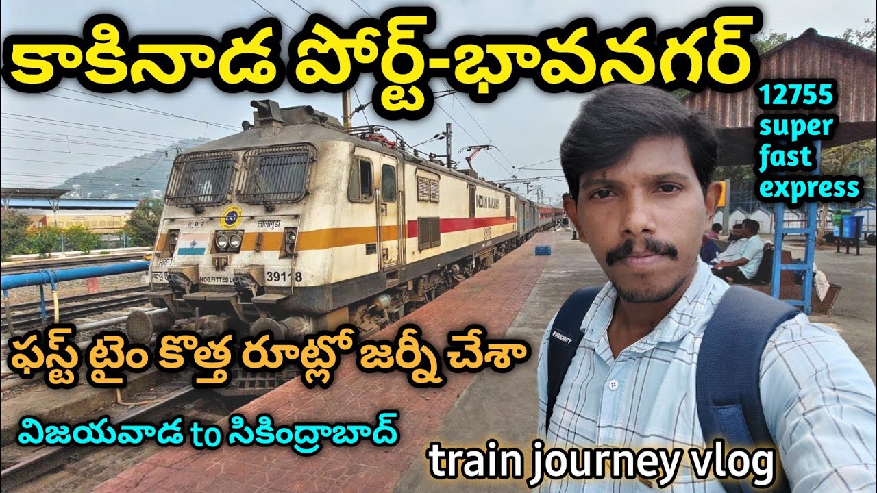 12755 kakinada port - bhavnagar super fast express || train journey vlog || BZA to SC