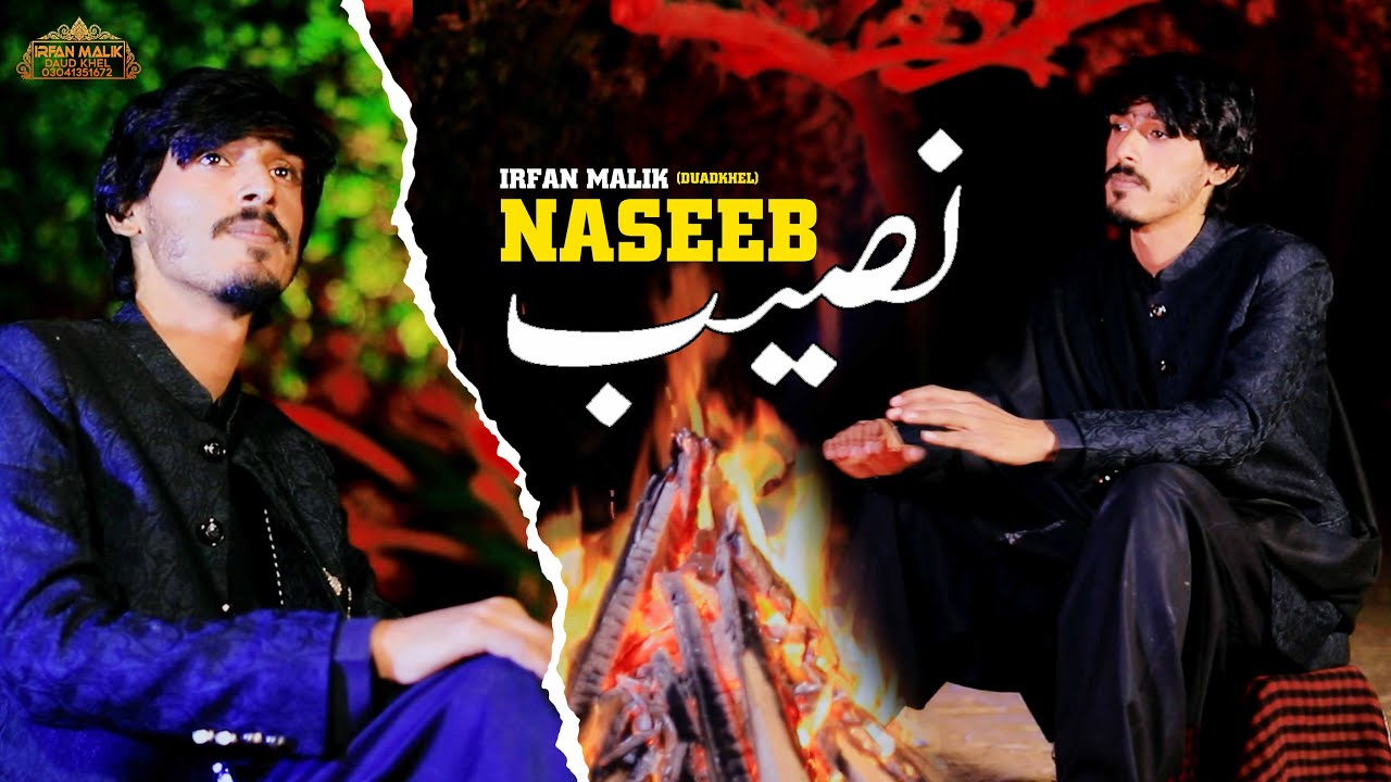 Naseeb | Irfan Malik Duadkhel | Official Saraiki New Song 2025 | Irfan Malik Official