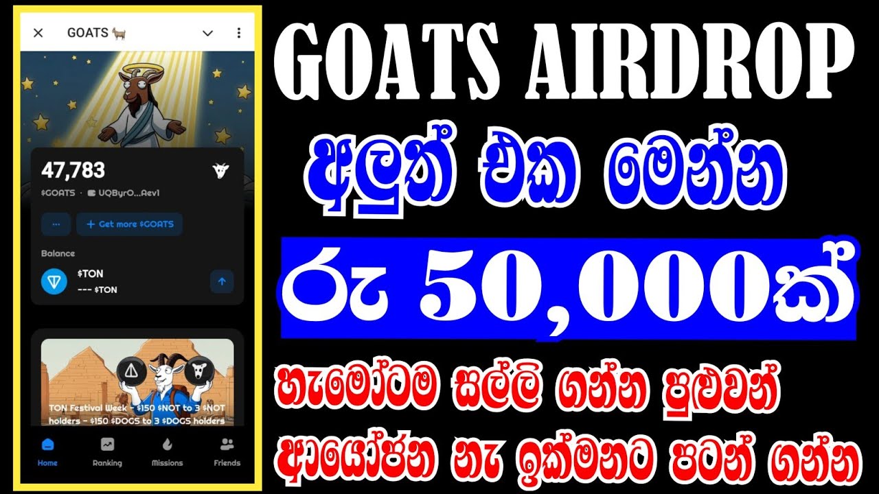 Goats Airdrops Withdrawal | Goats bot Wallet Connect | Goats Telegram Airdrop | Goats Coin Claim