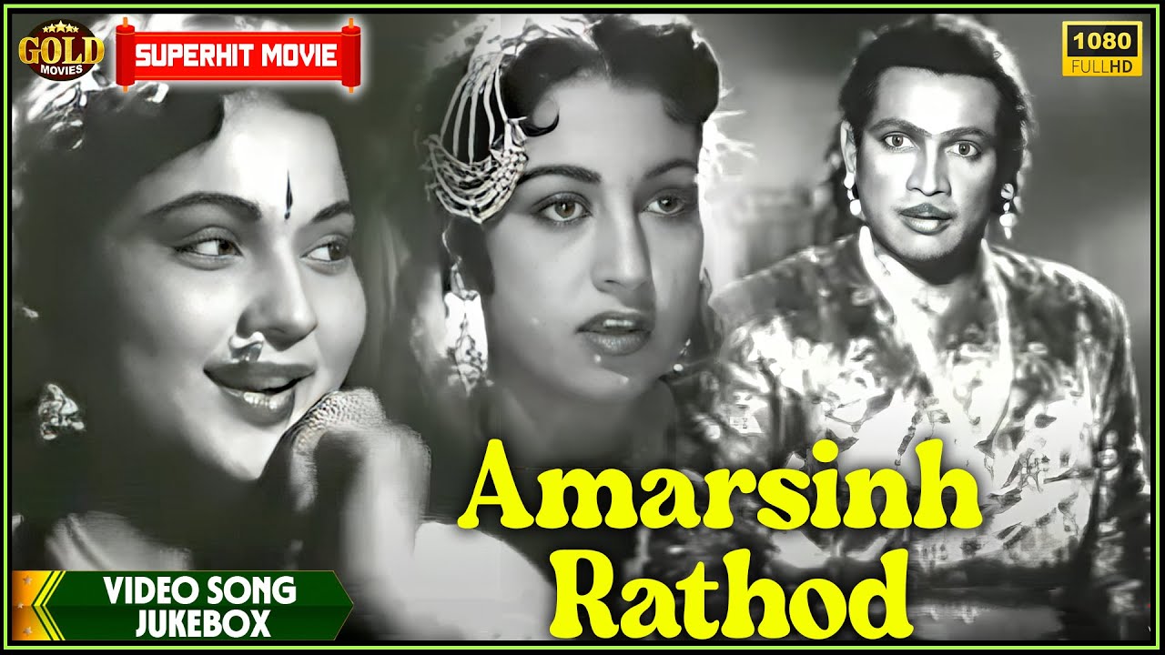 Amarsingh Rathod 1956 |  Jairaj, Nirupa Roy | Movie Song Jukekbox | Vintage Hits Songs