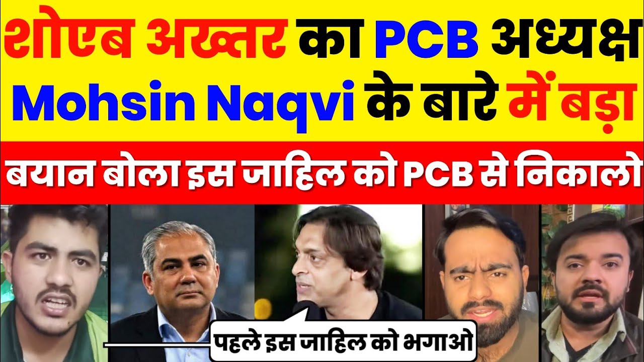 Shoaib Akhtar Angry On PCB Chairman Mohsin Naqvi & 3 Senior In Pak Team | T20 World Cup 2026