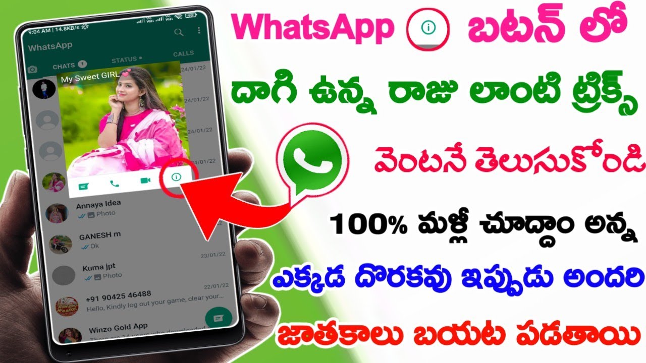 Whatsapp (i) Button లో దాగి ఉన్నటువంటి రాజు లాంటి ట్రిక్స్ 2022 Hidden trick you should know By KGN