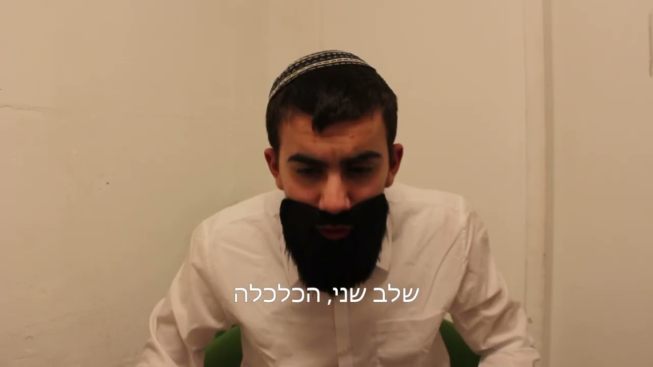 רמים באיראן || הכתרה ה'תשפ