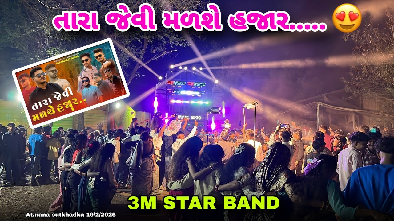 તારા જેવી મળશે હજાર..... 😍/ 3m star band At. Nana sutkhadka 19/2/2026