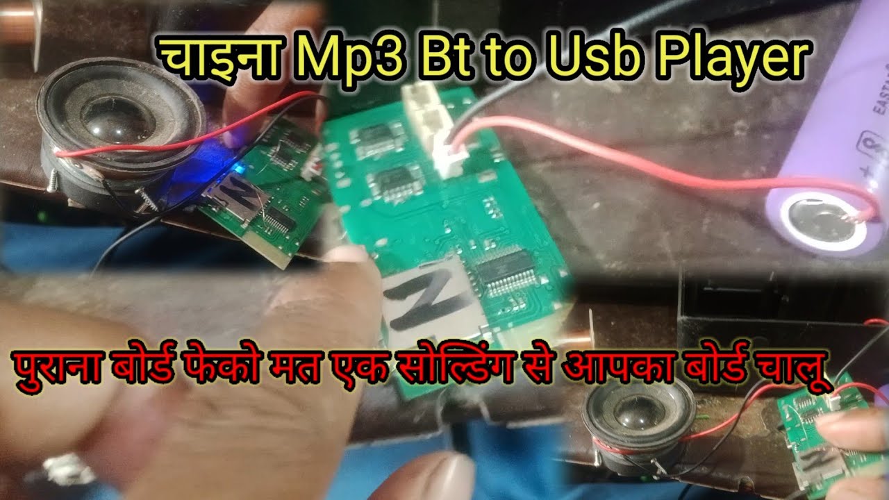 Mp3 Dc Bluetooth To Usb Bord Deth Problem #repair #bluetooth #Ai1ele&eles