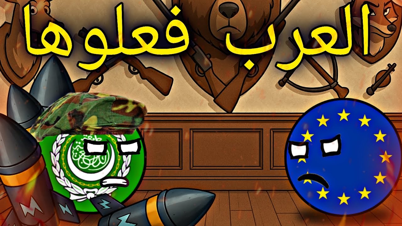 العرب استطاعو التفوق على أوروبا😱/سيناريو حرب بين الصين وروسيا ضد الناتو💥💥🔥🔥🔥