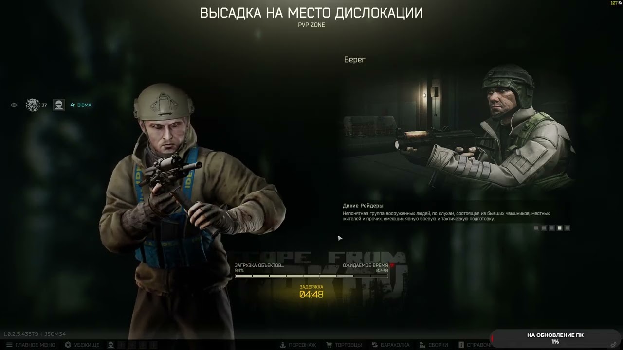 Escape from Tarkov изучаем