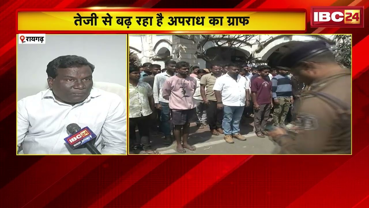 Raigarh Crime Rate : हत्या और लूट की घटनाओं में उछाल, रायगढ़ बना हॉटस्पॉट | CG Crime Report