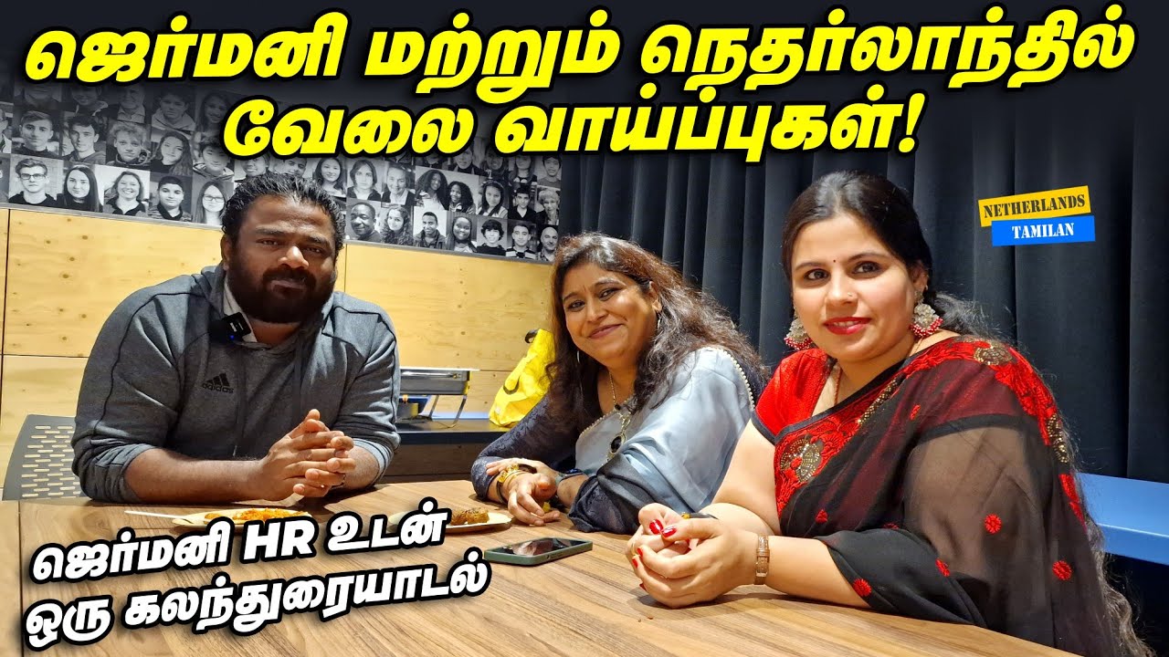 An interesting interview with Nancy ( HR head -Bluerose Technologies) நெதர்லாந்து வேலை வாய்ப்புகள்