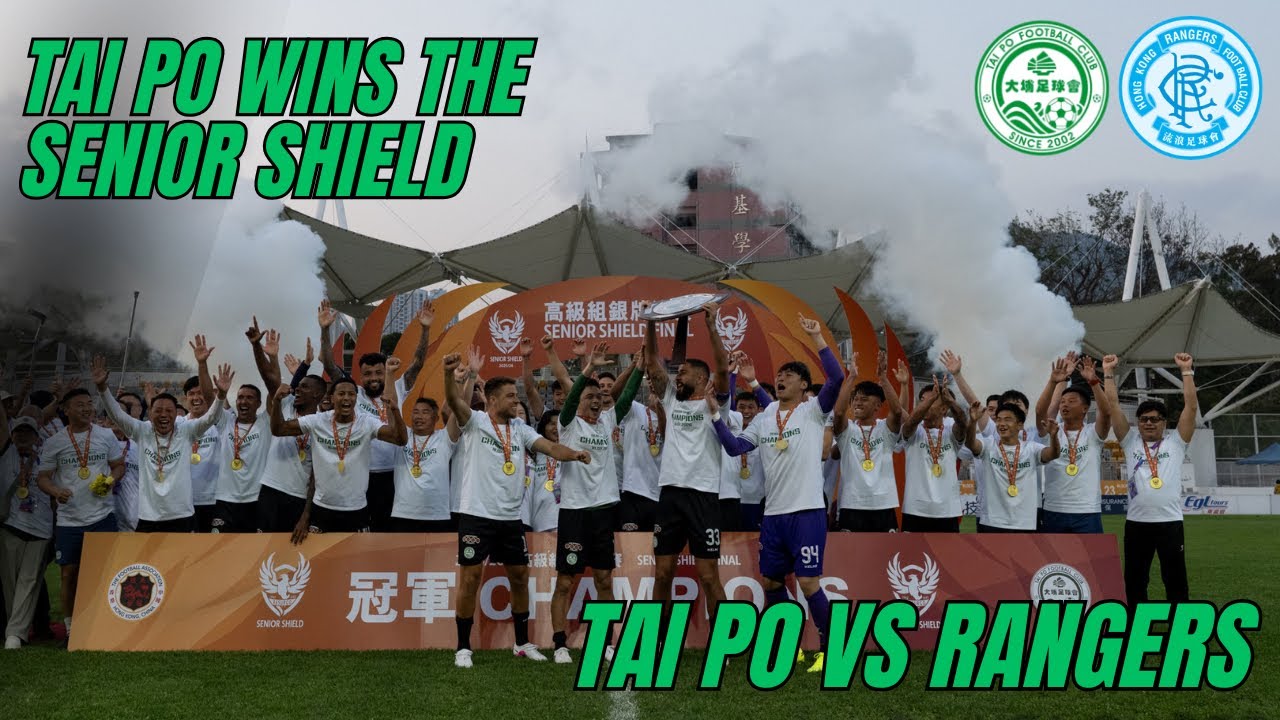 TAI PO LIFT THE SENIOR SHIELD: TAI PO VS BC RANGERS ￼大埔￼ vs 標準流浪